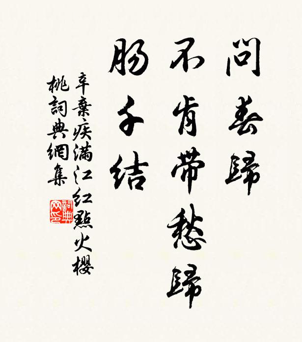 醉歸填畛陌，榮耀接軒裘 詩詞名句