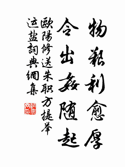 誰能辛苦，陪他綺語，記他奇字 詩詞名句