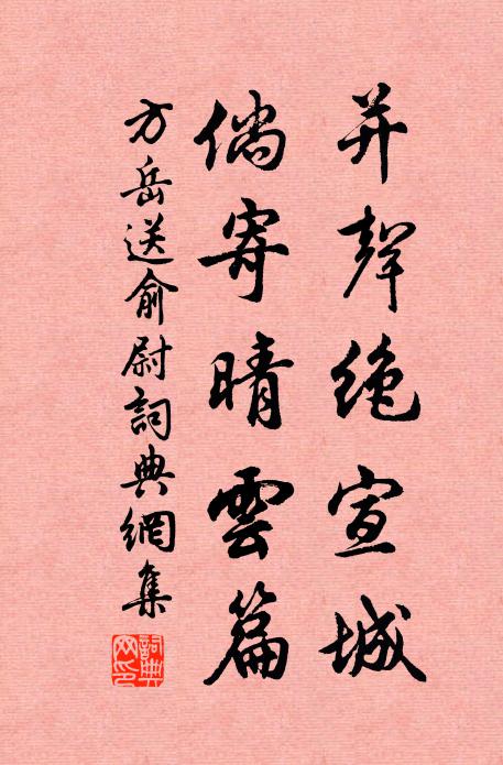 鳥語春雲密，龍歸暮雨重 詩詞名句