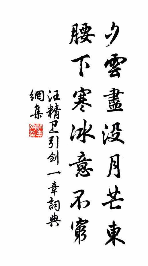 悽愴史皇孫 詩詞名句