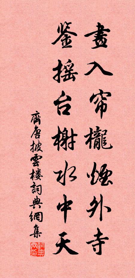 輔教有書勤獻納，洗光佛日荷堯仁 詩詞名句