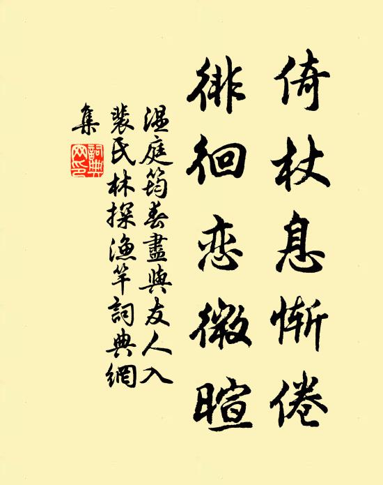 悵城闉、多少踏青人，紅塵路 詩詞名句