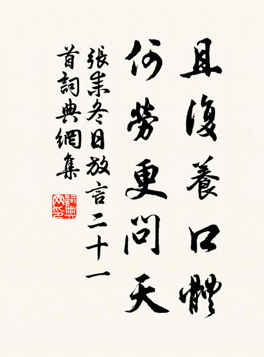 凝雲冱曉，正花才積，荻絮初殘 詩詞名句