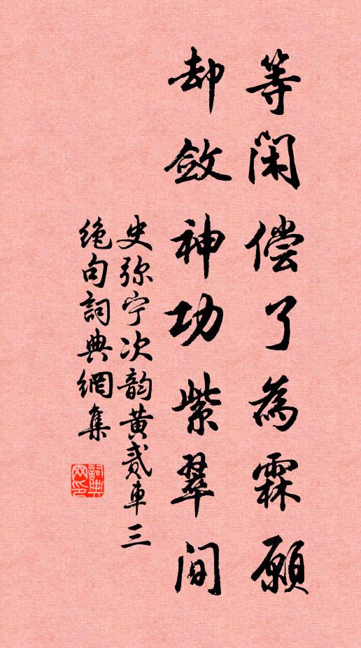 爛爛九光垂，餘輝借草木 詩詞名句