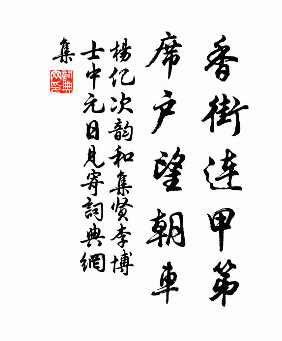 他年舍此歸何處，青壁紅霞裹石房 詩詞名句