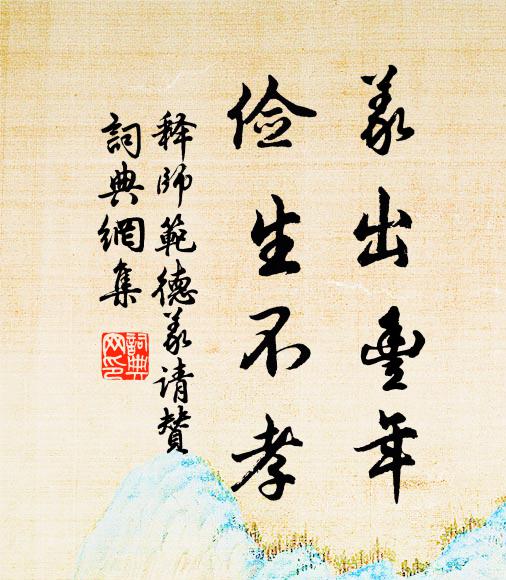 浩浩跨積風，瀰瀰渺長河 詩詞名句