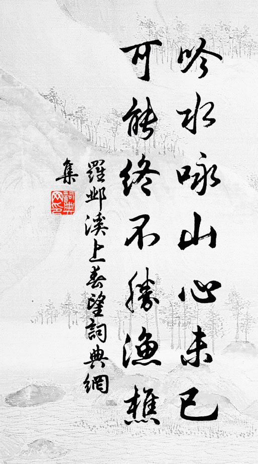 鴻飛破雲影，木落亂秋聲 詩詞名句