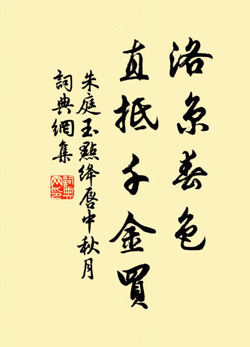 齋居臥病禁菸前，辜負名花已一年 詩詞名句