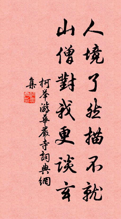 前時得君山陽書，副之長句封天葩 詩詞名句