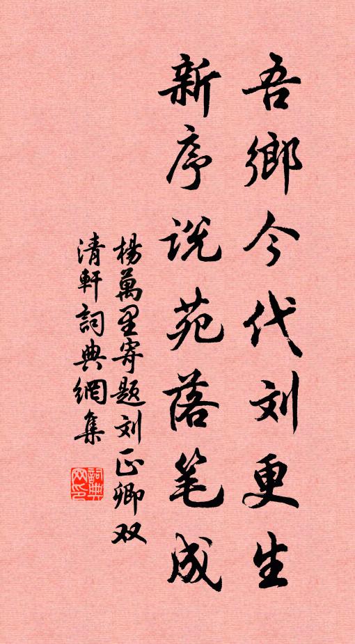 秋風蕭蕭兮，連山之岡 詩詞名句