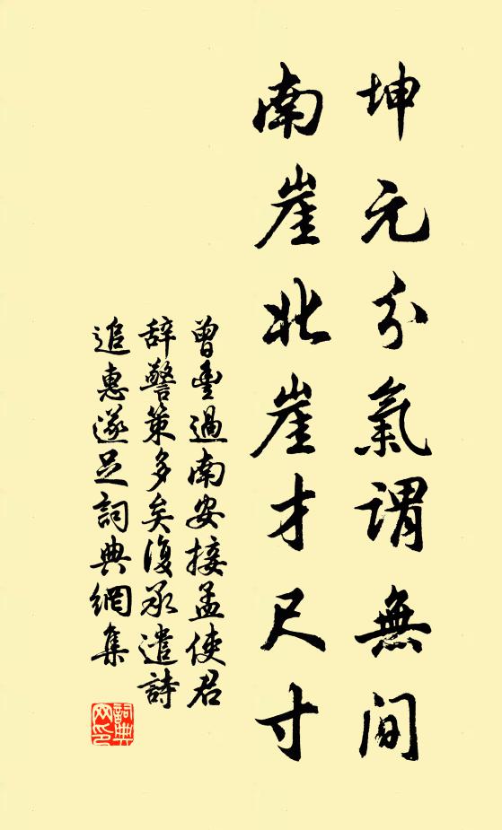 西陵待潮處，知汝不勝愁 詩詞名句