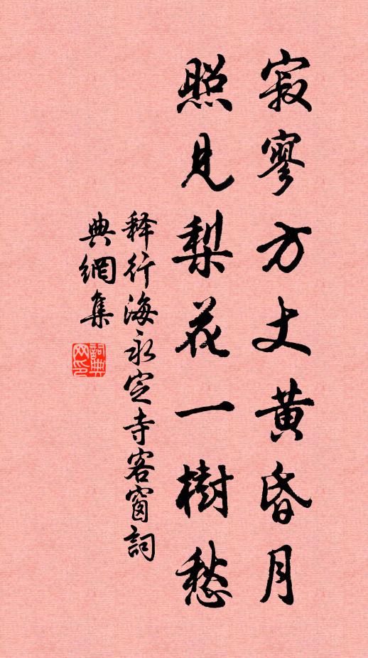 笑背行人歸去，門前稚子啼聲 詩詞名句