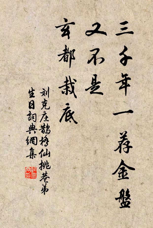 手宣皇猷敷帝績，濟濟學士如登瀛 詩詞名句