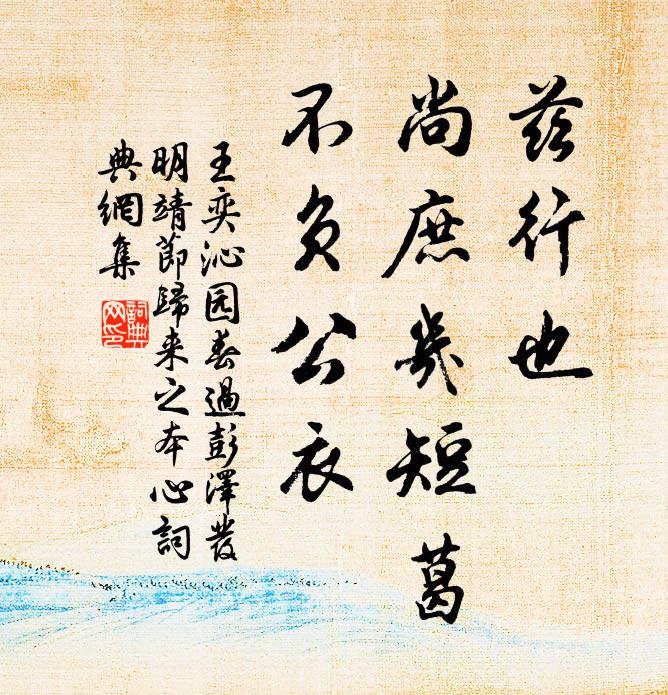 君乘白雲去，思君如調飢 詩詞名句