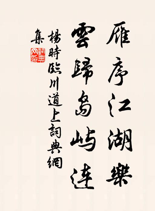 後人或疑之，針也其稅駕 詩詞名句