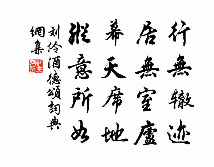 掩卷嫌收穢史，絕纓罵玄老奴 詩詞名句