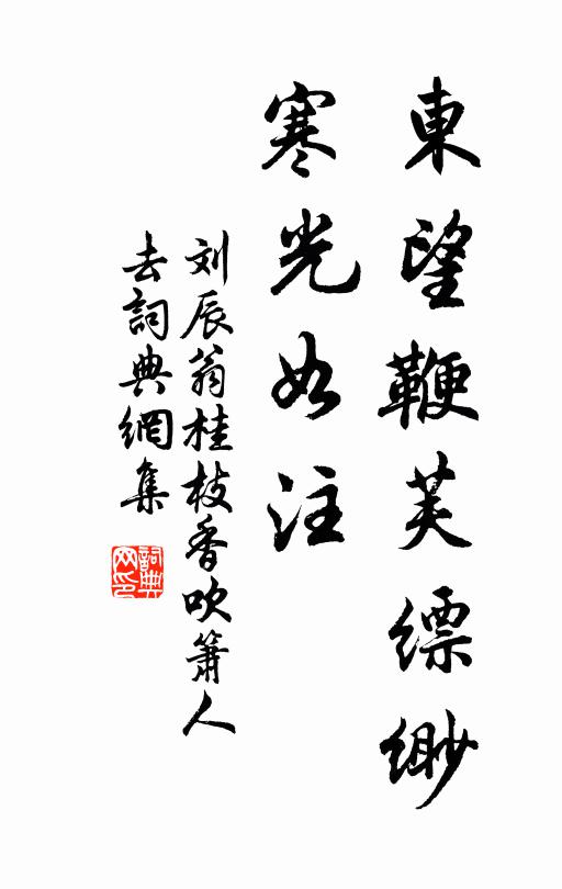 醉玉添春，夢雲同夜惜卿卿 詩詞名句