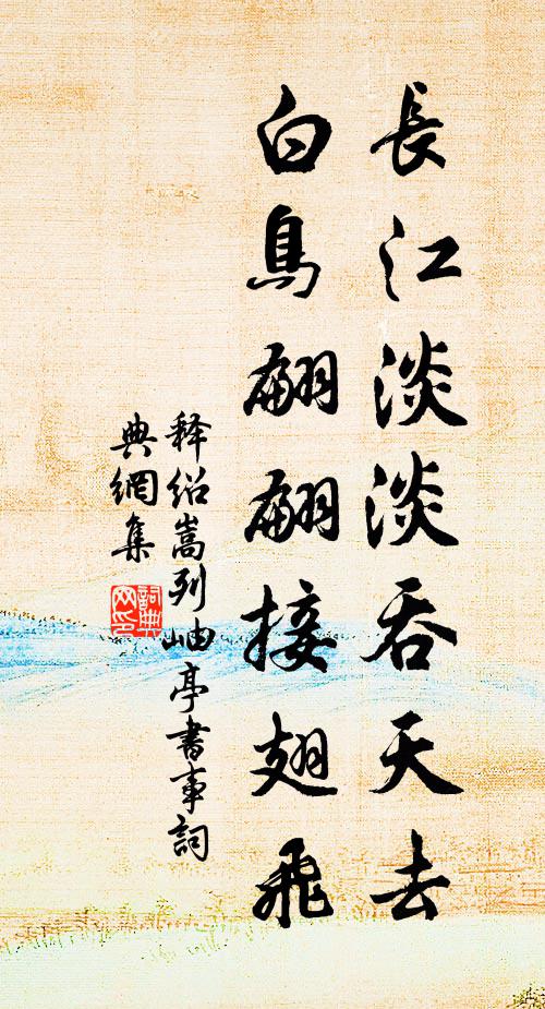 連旬淫雨降，今喜見朝暾 詩詞名句