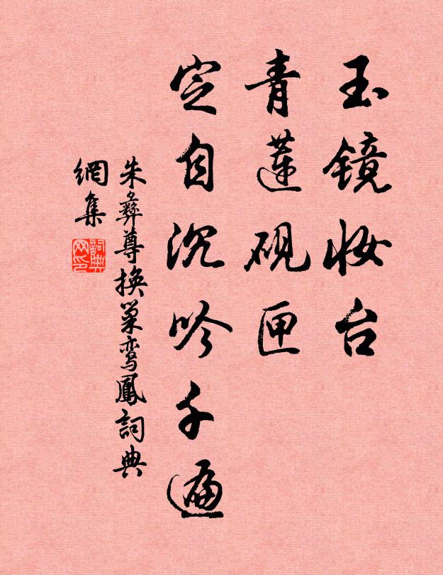 漢殿東風弄曉晴，百花烘日近清明 詩詞名句