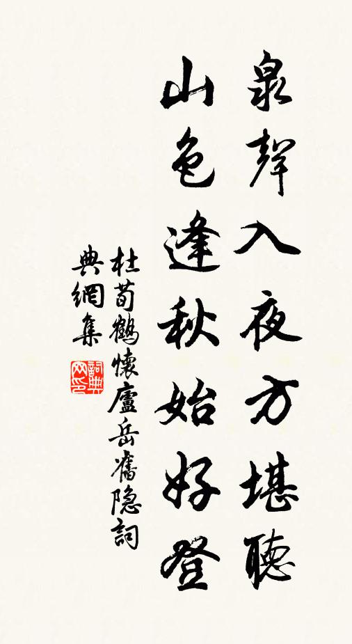 文物師垣宅相，詩禮樞庭世胄，冰骨玉精神 詩詞名句