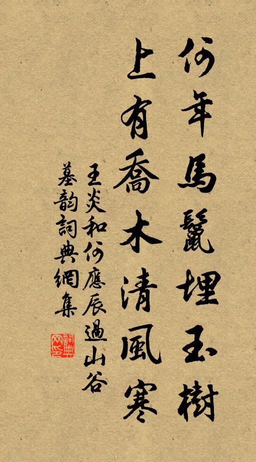 窮深到幽處，無路通馬腳 詩詞名句