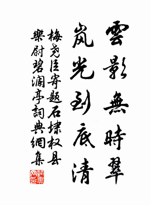 露重花房濕，秋新草帶紆 詩詞名句