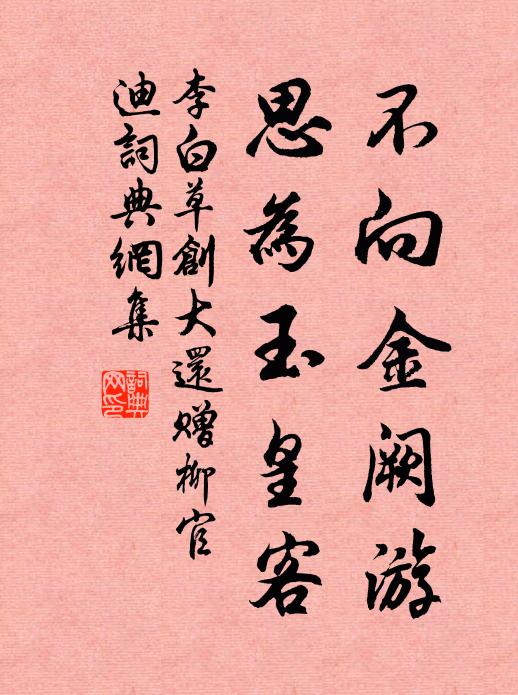 誰為篆華表，題作宋詞臣 詩詞名句