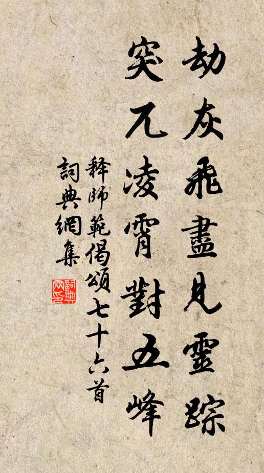 露濕紅綾旗影舊，雲連翠簜轡華新 詩詞名句