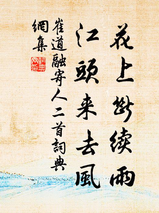 林杪危涼葉，池容減翠荷 詩詞名句