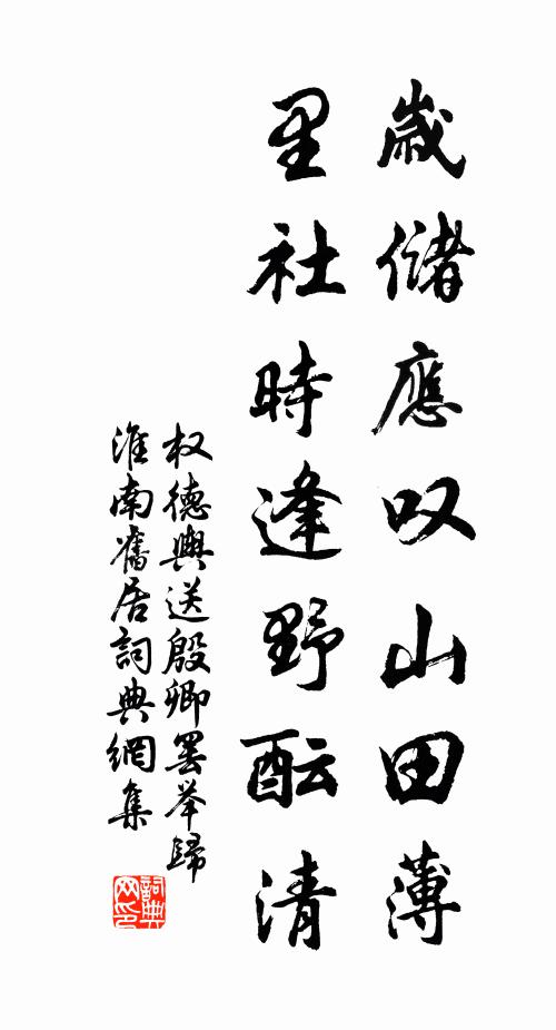 百年餘蠱弊，一日待經綸 詩詞名句