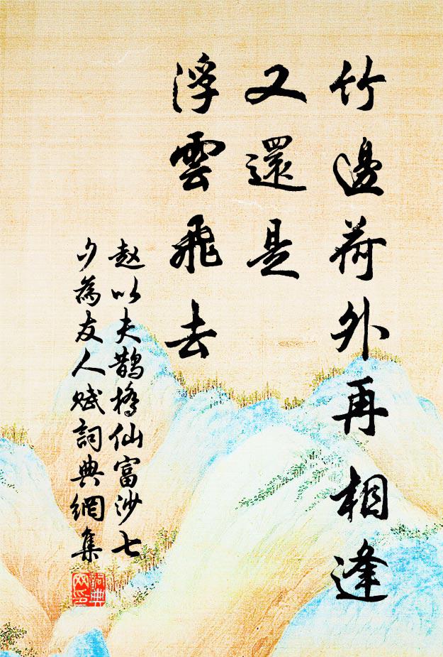 燕台一回首，雲白古杭州 詩詞名句