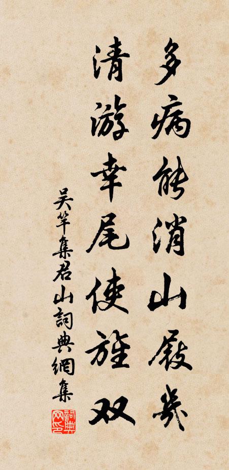 賦役貧中減，鞭笞惡處施 詩詞名句