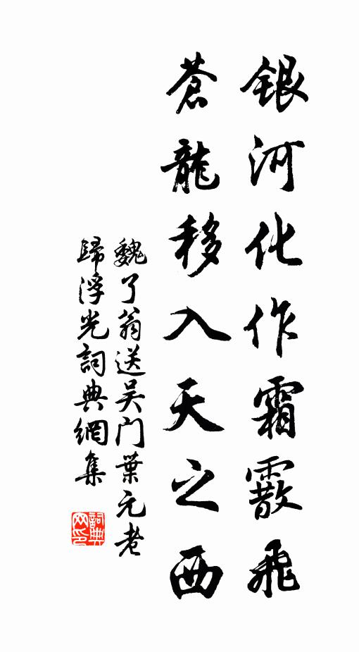 為沽一斗酒，暫對千里客 詩詞名句