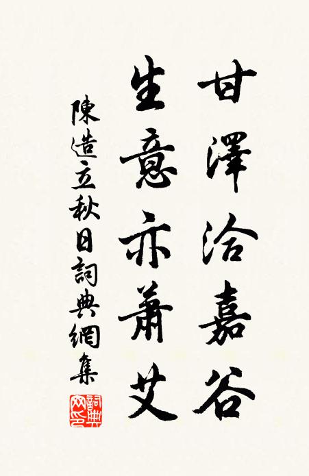 鬼神瞰高明，吉祥止虛白 詩詞名句