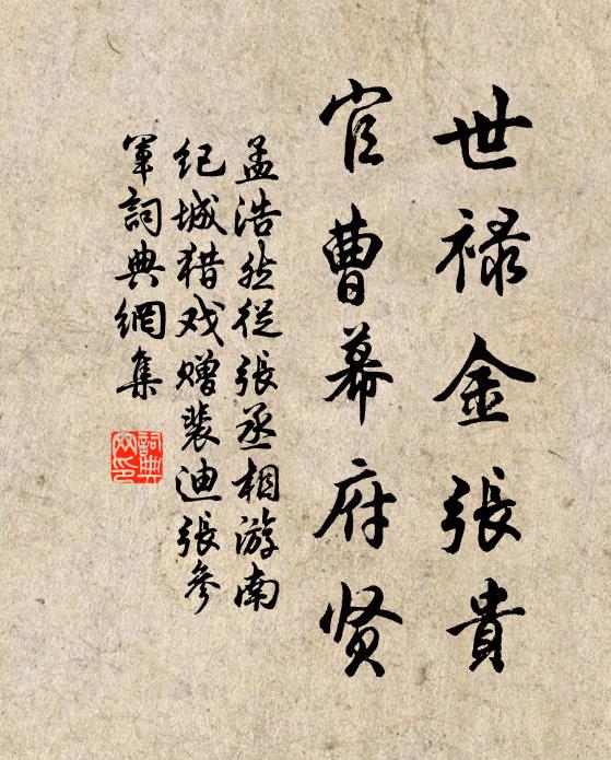 仲夏林木深，古寺雨初足 詩詞名句