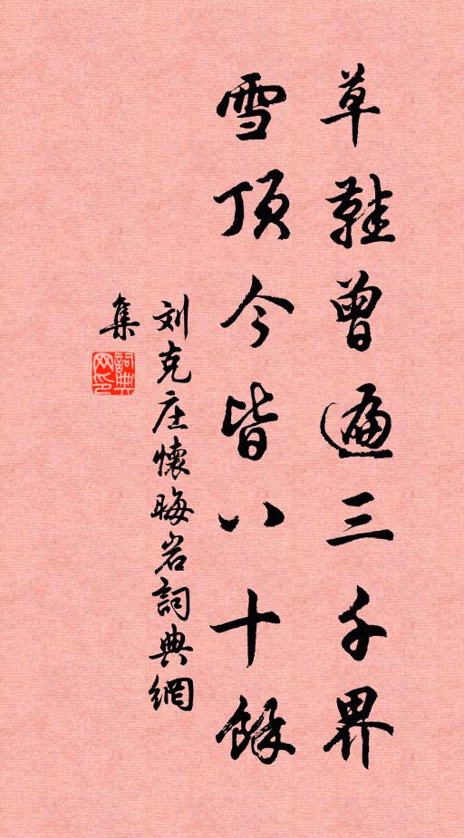 腳踏車沖雨去，花盛舊園池 詩詞名句