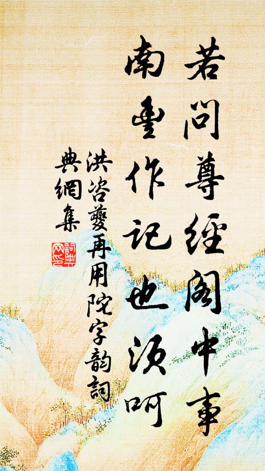 高筱低雲蓋 詩詞名句