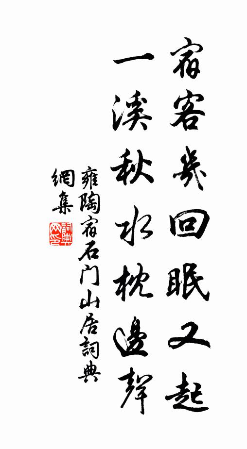 私憂真過計，長算合如何 詩詞名句