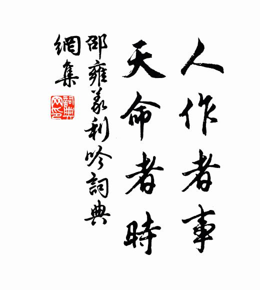 表道槐陰直，凌氛柞影圓 詩詞名句