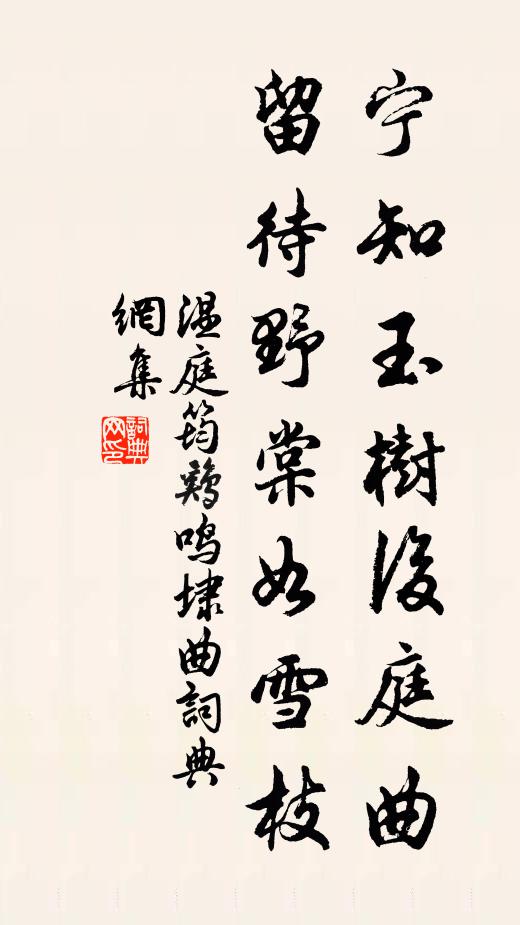 本是蓬篳姿，偶作帝王客 詩詞名句