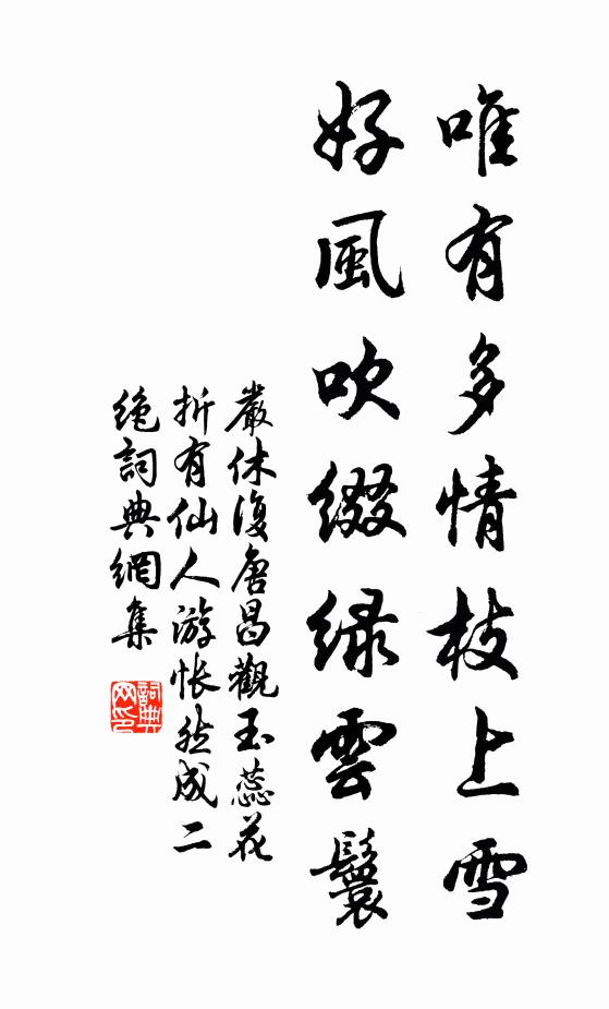 君求悅目艷，不敢爭桃李 詩詞名句