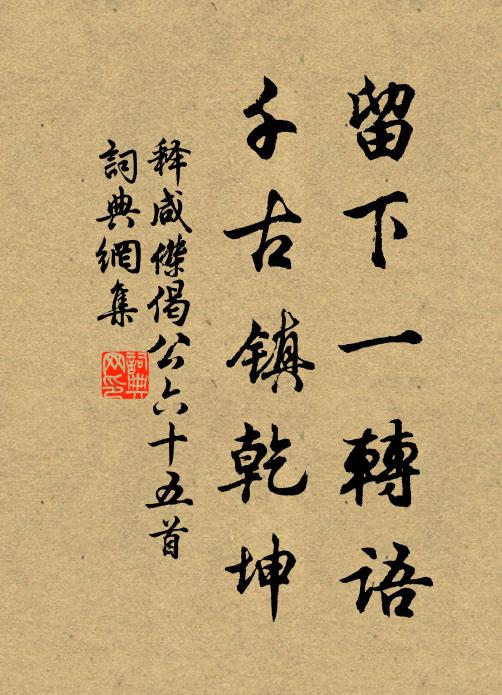 一書愁話別，千里夢相尋 詩詞名句