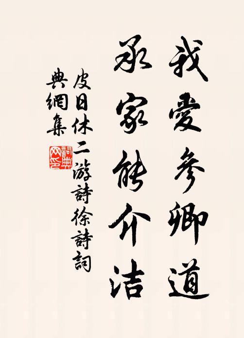 仙源雲氣疊，溪坂雨聲重 詩詞名句