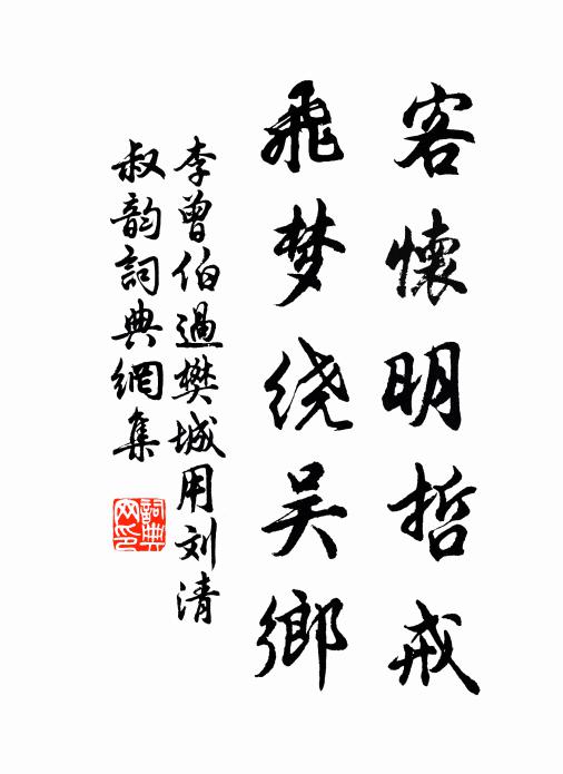 京都從權豪，門戶高軻峨 詩詞名句