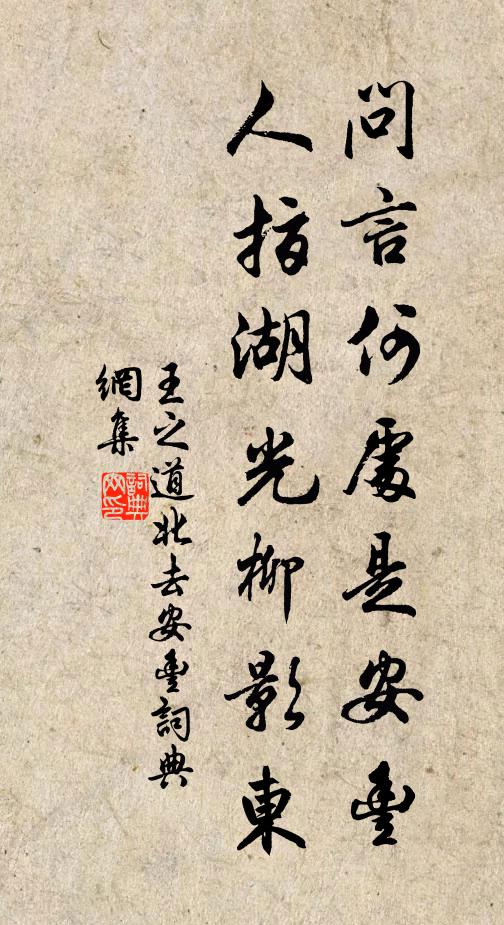 好與七松處士，更與梅花君子，永結歲寒知 詩詞名句