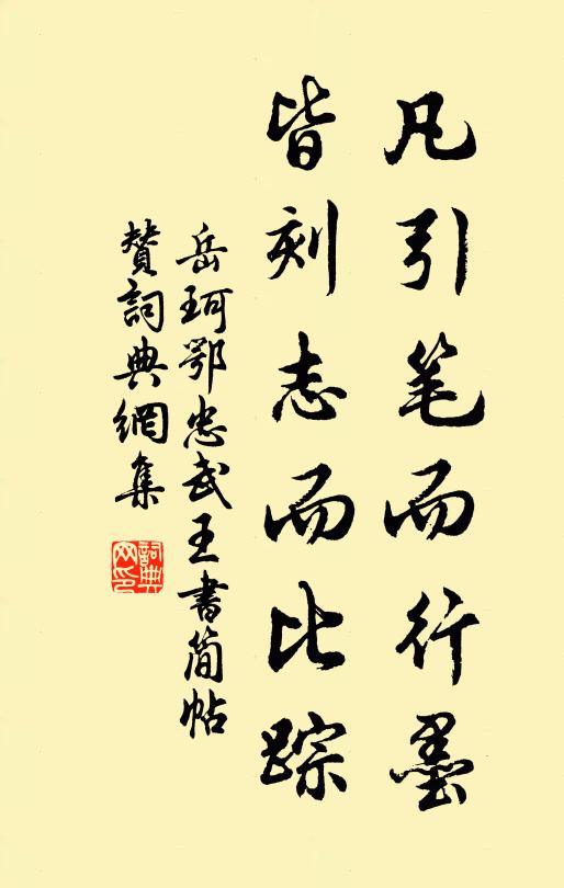 總是關心處 詩詞名句