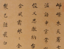 董其昌行書書法作品欣賞_董其昌行書字帖(第57頁)_書法字典