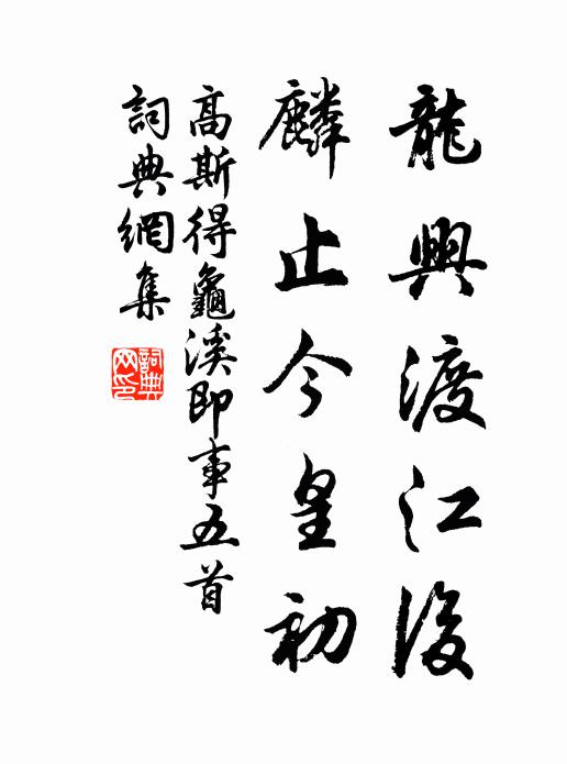 春雨今年好，我適駐田盤 詩詞名句