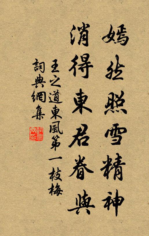 江頭綠暗紅稀 詩詞名句