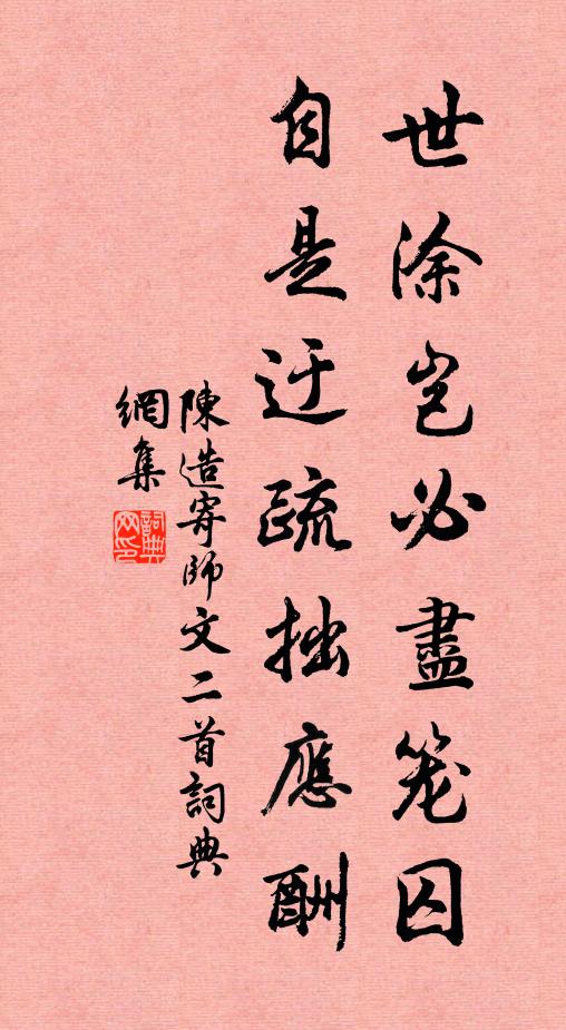 王伯廣的名句_王伯廣的詩詞名句_第2頁_詩詞名句